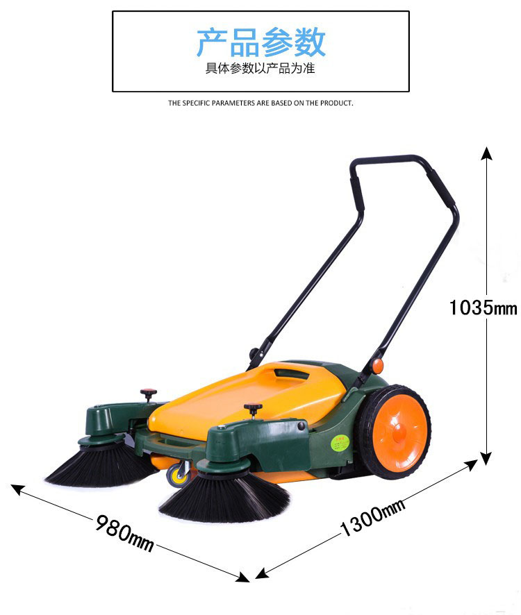 GT-980XC手推式掃地機