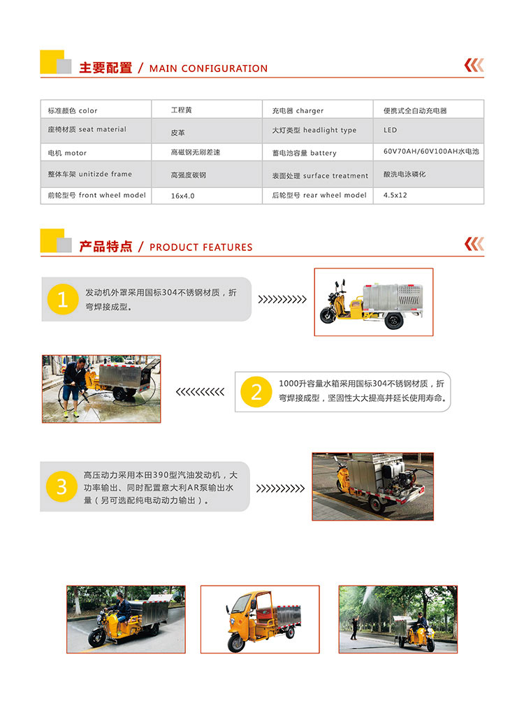 高壓沖洗車DW1000CX